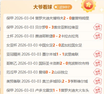 齐达内荣获,阿扎尔赞誉,米克尔与梅,谈球吧官网,谈球吧官网在线娱乐平台