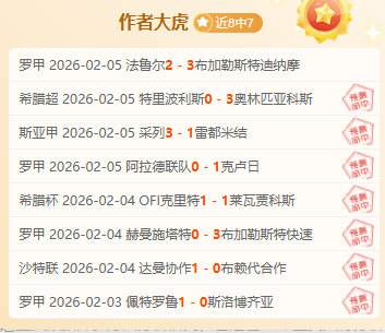 贝内文托挑,期号预测,专家质合分,谈球吧官网,谈球吧官网在线娱乐平台