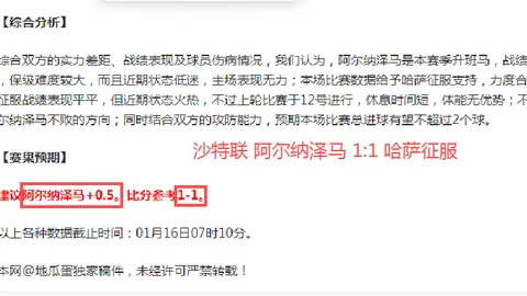 “蓝月荣耀：德比笑谈，社区盾杯揽入怀中”