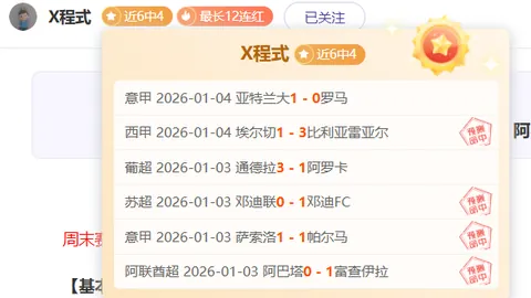 大乐透期号专家推荐：欧冠焦点战质合分析前区十码