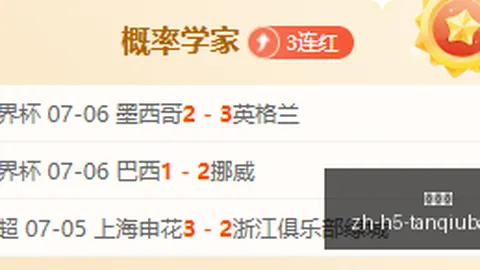 谈球吧 065743 0
